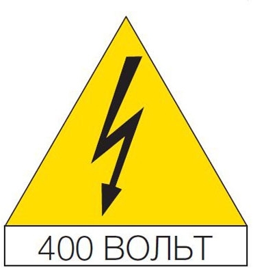 ABB EV1155 Наклейка треугольная 125мм "Молния, 400В" (10шт)