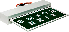 Белый Свет a10309 Световой указатель централизованного электропитания/оповещатель пожарный световой  BS-1760-10x0,3 LED