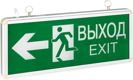 EXIT-DS-201-LED Светильник аварийно-эвакуационного освещения EXIT-201 двухсторонний LED EKF Basic