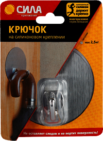 ERA Б0002532 СИЛА Крючок хром. на силикон. крепл. 10 Ø, СЕРЕБРО, до 2,5 кг. СПЕЦ [SSH10-R1S-12] (12/144/864)