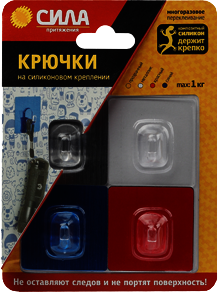 ERA Б0002527 СИЛА Крючки на силикон. крепл. 5х5, набор BOY, до 1 кг, 4 шт. [SH5-S4BMIX-24] (24/288/2304)