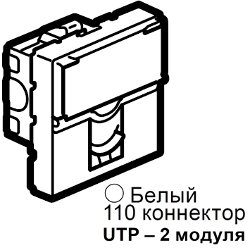 Legrand 078607 Роз.Mosaic Clarity 2М RJ-45 Кат 6 UTP 110 con