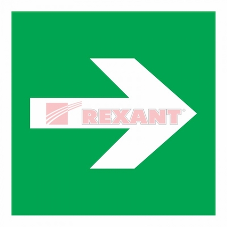 REXANT 56-0030 Эвакуационный знак "Направляющая стрелка"200*200 мм Rexant, стоимость за 1шт ( в упаковке 5шт)