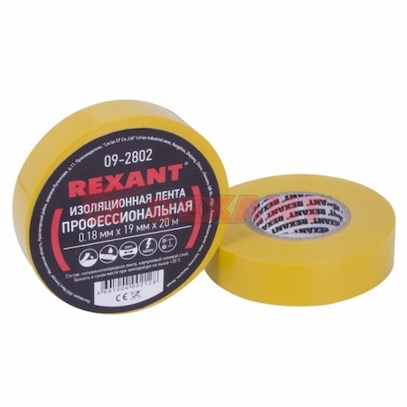 09-2802 Изолента профессиональная 0.18  х 19 мм  х 20 м, желтая (упак. 10 роликов)  REXANT                    