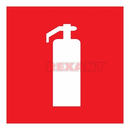 REXANT 56-0050 Знак пожарной безопасности "Огнетушитель"100*100 мм Rexant, стоимость за 1шт ( в упаковке 5шт)