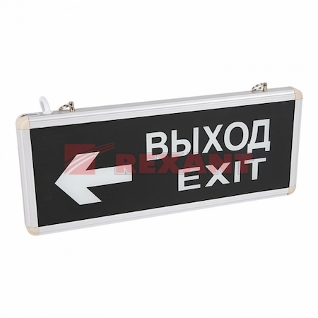 74-0040 Светильник  Аварийный "ВЫХОД EXIT ВЛЕВО"  REXANT светодиодный ( делаем под заказ от 100 шт сроки 3-4 недели)