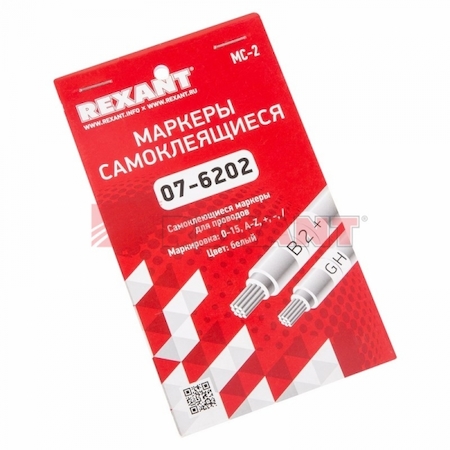 REXANT 07-6202 Маркеры самоклеящиеся МС-2   0-15, A-Z, +, -, /