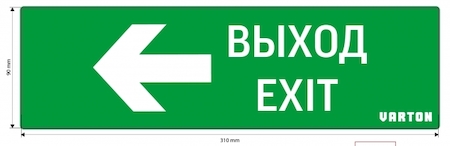 VARTON V1-R0-70362-21A01-6512 пиктограмма "ВЫХОД-EXIT / СТРЕЛКА ВЛЕВО" для аварийно-эвакуационного светильника ip65