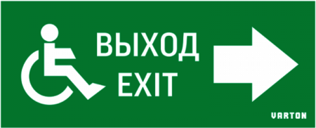 VARTON V5-EM01-60.001.030 пиктограмма "МГН движение / НАПРАВО / ВЫХОД" для аварийно-эвакуационного светильника ip20