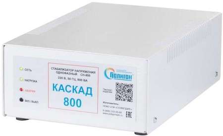 289850А Стабилизатор напряжения Каскад СН-800 1ф (Полигон)