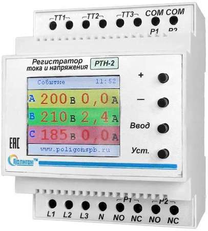 ПЛГН.991002.041-01 Регистратор тока и напряжения РТН-2 Полигон