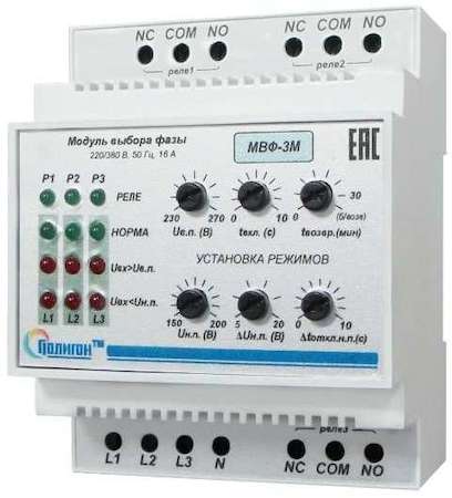 468552А Модуль выбора фазы DIN МВФ-3М Полигон