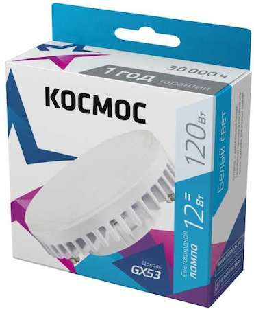 Лампа светодиодная 12Вт 220В GX53 4500К КОСМОС Lksm_LED12wGX5345C