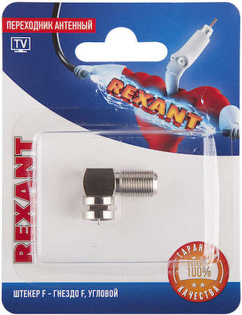 REXANT Переходник антенный штекер F-гнездо F угловой блист. Rexant 06-0021-A