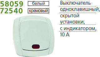 Выключатель 1-кл. СП OVAL 10А с индик. крем. POWERMAN 1158515