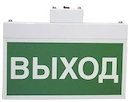 Световой указатель централизованного электропитания/оповещатель пожарный световой (=24V) BS-1950-5x0,3 LED (=24V)