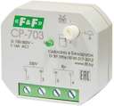 Реле напряжения CP-703 (однофазный; контроль верхнего и нижнего значений напряжения установка в монтажную коробку d60мм; 150-300В 16А 1NO IP20) F&F EA04.009.011